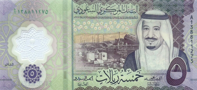 PN46 Saudi Arabia - 5 Riyals (2024)